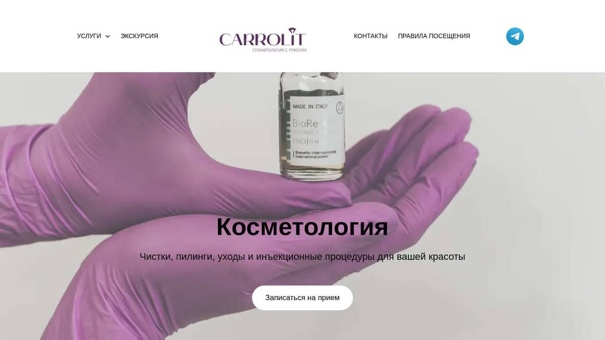 Косметология СТАРАЯ СТРАНИЦА